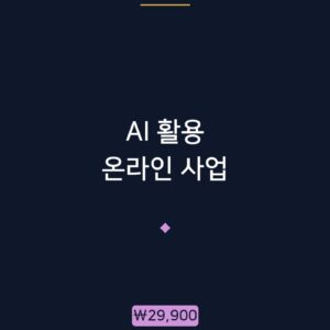 ebook-ai-business-cover