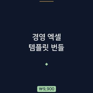 ebook-excel-templates-cover