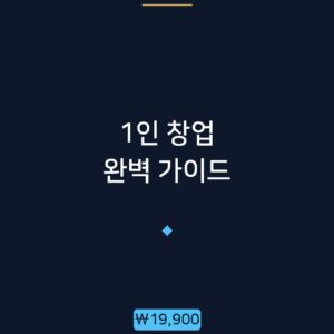 ebook-startup-guide-cover