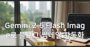 gemini_ae1b6bc477e7_thumb